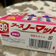 アースノーマット90日　2本パックの画像
