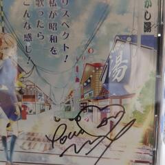 荒牧陽子CDの画像