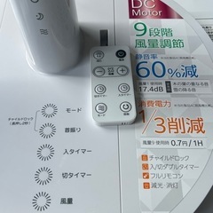 ✨激安価格✨2023年製リモコン付き比較的美品DCモニター自動タイマーオフ機能付き風量9段階 扇風機の画像