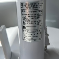✨激安価格✨2023年製リモコン付き比較的美品DCモニター自動タイマーオフ機能付き風量9段階 扇風機の画像