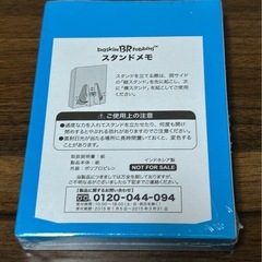 新品 スタンドメモの画像