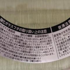 イオントップバリュー　強化ガラスフタ　26センチの画像