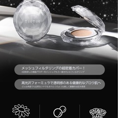 TIRTIRリキッドファンデーションの画像