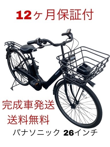 1533業界最長12ヶ月保証付！送料無料エリア多数！安全整備済み！電動自転車 1639業界最長12ヶ月保証付！送料無料エリア多数！安全整備済み