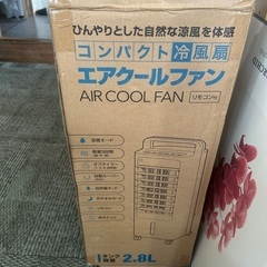 Three up 新品買ったばかりエアクール冷風扇の画像