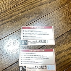 キュア国分町　500円割引券２枚の画像