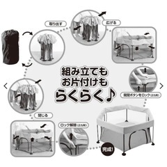 ベビーサークルワイド
の画像