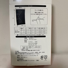 膝サポーター　Lサイズの画像