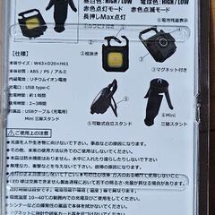 未開封　三脚付マルチライトの画像