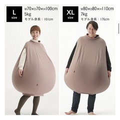 着るビーズクッション Lサイズの画像