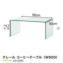 Francfranc ガラステーブルの画像