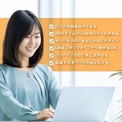 【初心者向け】Illustratorを教えます｜初回1500円〜【川崎】の画像
