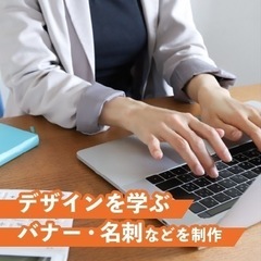 【初心者向け】Illustratorを教えます｜初回1500円〜【川崎】の画像