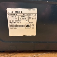 多機能　ガステーブル  ガスコンロ　Rinnai RTE61VA-BC　RTS61AWKR-L 都市ガス用 レンジテーブル付　の画像