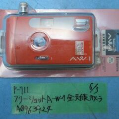 中古】東京都の水中カメラを格安/激安/無料であげます・譲ります