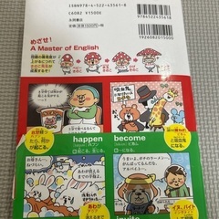 知育本　10才までに覚えたい英語1000の画像