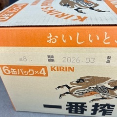 500ml 24本　キリン 一番搾り の画像
