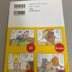 知育本　10歳までのお子様に！の画像