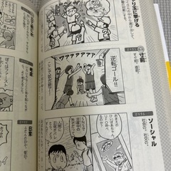 知育本　10歳までのお子様に！の画像