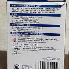 プリンター用インクカートリッジ大容量の画像