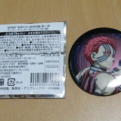 劇場版 鬼滅の刃 ランダムグリッター缶バッジ ４個セットの画像