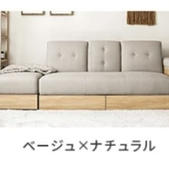 ソファベッドの画像