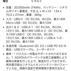 モバイルバッテリー20000mAhの画像