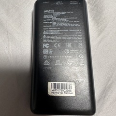 モバイルバッテリー20000mAhの画像