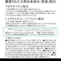 バンドジェルの画像