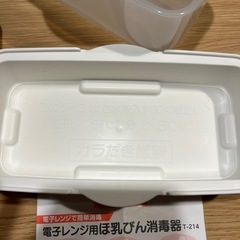 電子レンジ用哺乳瓶消毒器の画像