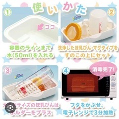 電子レンジ用哺乳瓶消毒器の画像