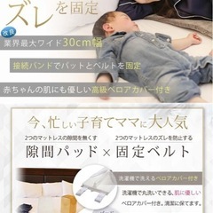 ベッド隙間パッドの画像