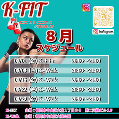 お友達や、親子で楽しく運動しませんか❓❓