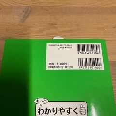 危険物取扱者テキスト　未使用の画像