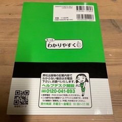 危険物取扱者テキスト　未使用の画像