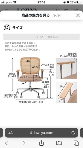 Lowya. ラタンチェア オフィスチェア