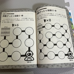 知育本　10歳までのお子様に！の画像