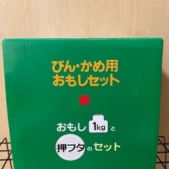 おもし(漬物用重石)の画像