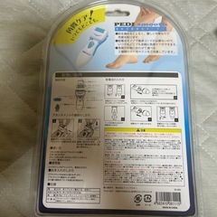電動角質ケアの画像