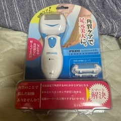 電動角質ケアの画像