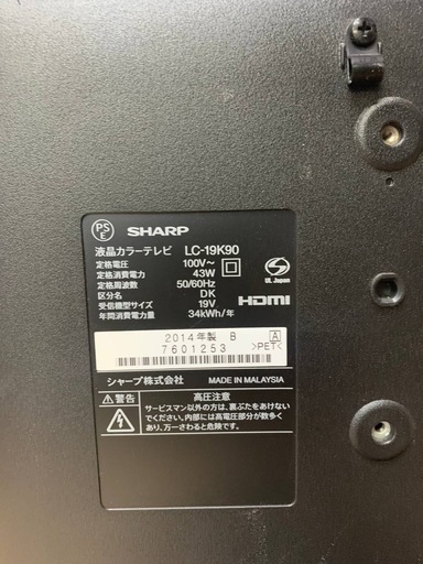 SHARP 液晶カラーテレビ LC-19K90 (エコリッチストア) 横浜の