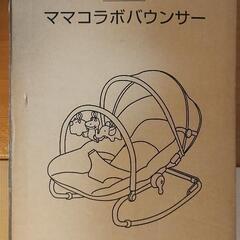 katoji 　バウンサーの画像