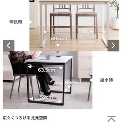 ダイニングテーブルの画像