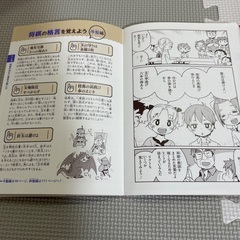 マンガでよくわかる　将棋入門の画像