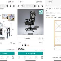 引越のため家電家具一式まとめ売り！新生活スタートセットの画像