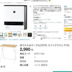 引越のため家電家具一式まとめ売り！新生活スタートセットの画像