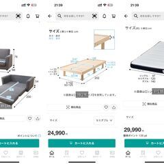 引越のため家電家具一式まとめ売り！新生活スタートセットの画像