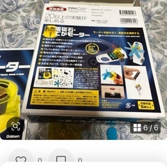 電磁石・でかモーターの画像