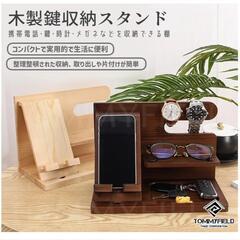 ガジェット 小物ケース スマホスタンド 便利グッズ デスク周り 木製の画像
