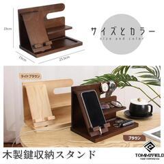 ガジェット 小物ケース スマホスタンド 便利グッズ デスク周り 木製の画像